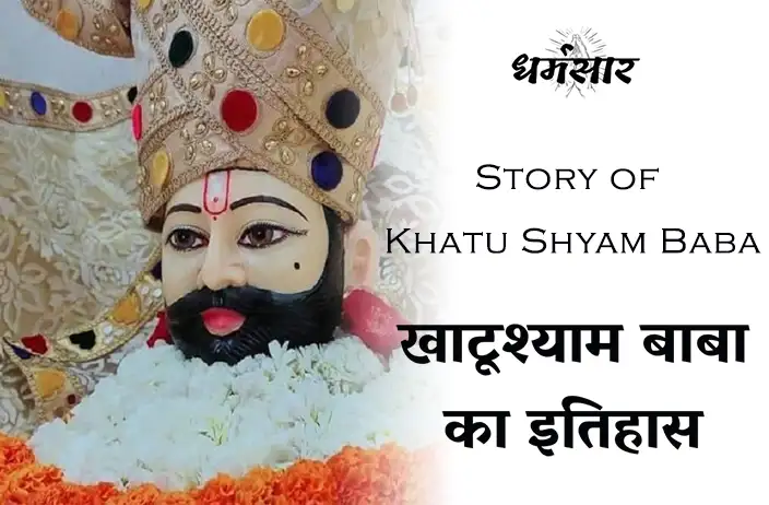 ॐ श्री श्याम देवाय नमः🙏❤️ . . . . . #intags #shyambabastatus #radheshyam❤️  #jaishreeshyam #shyampyare #babashyam #shyambhajan… | Instagram