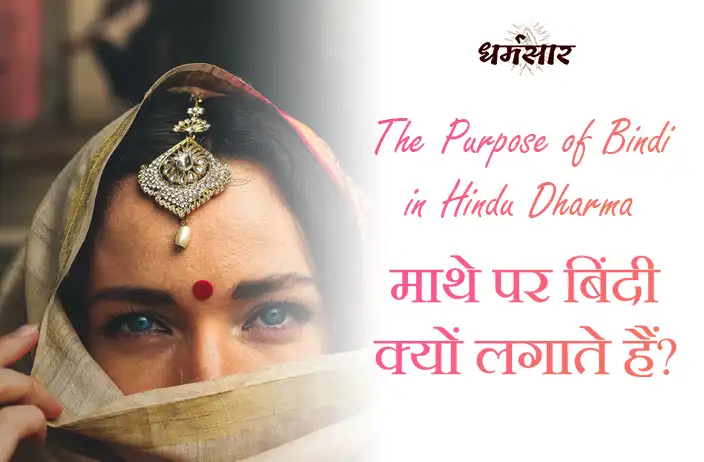 Purpose Of Bindi