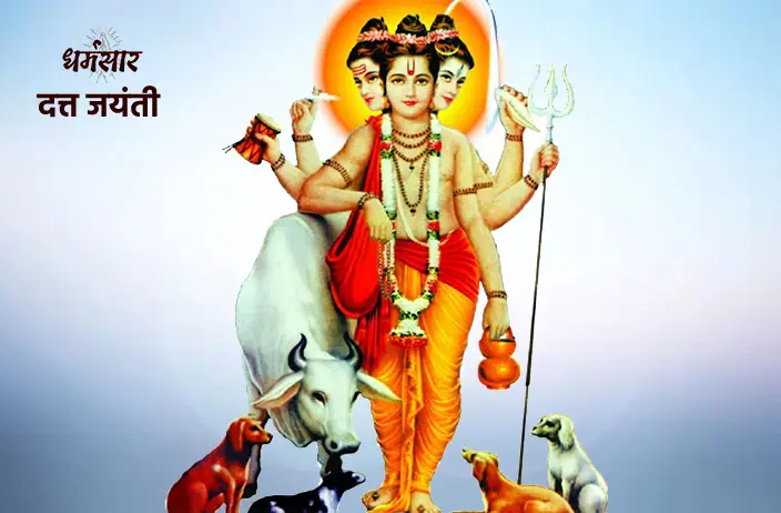 Datta Jayanti - दत्त जयंती 2021 | Here Is All You Need To Know